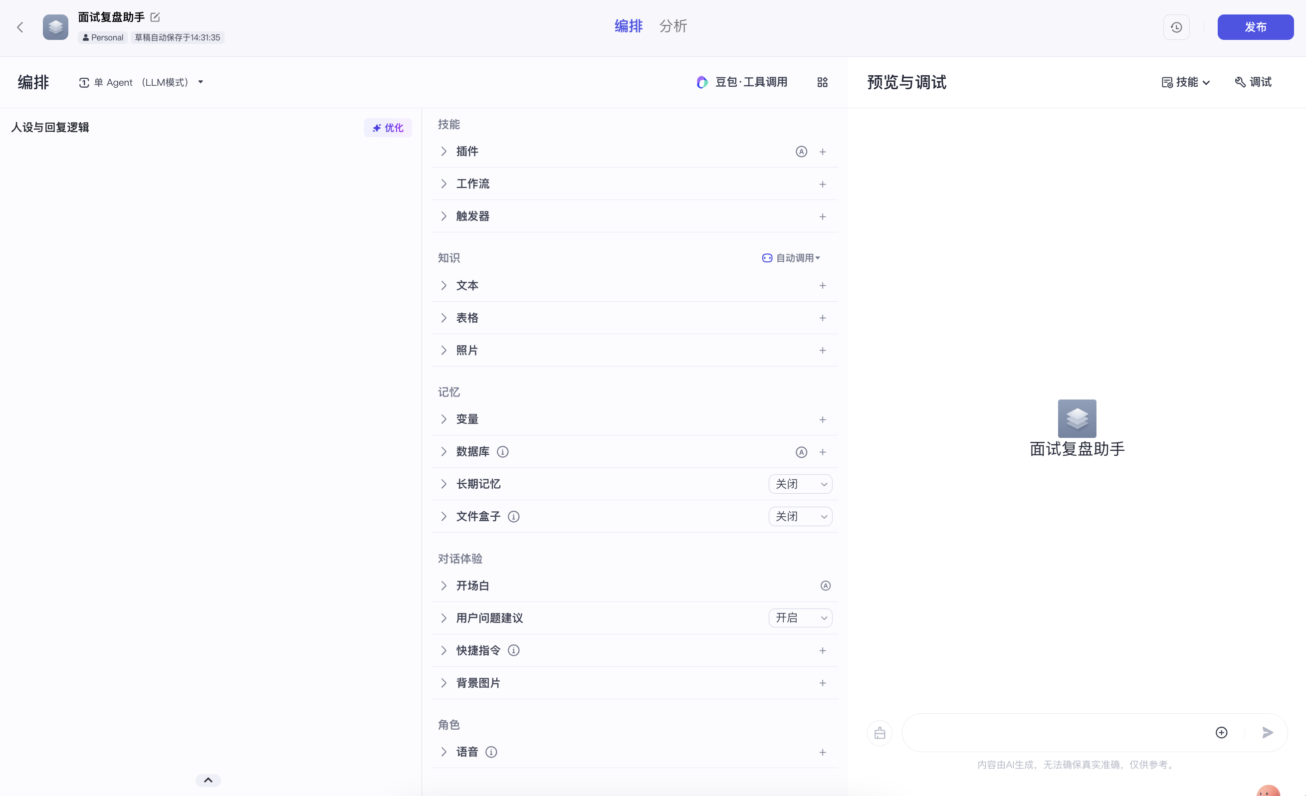 AI时代下的挣钱思路：从消费到创收的转变