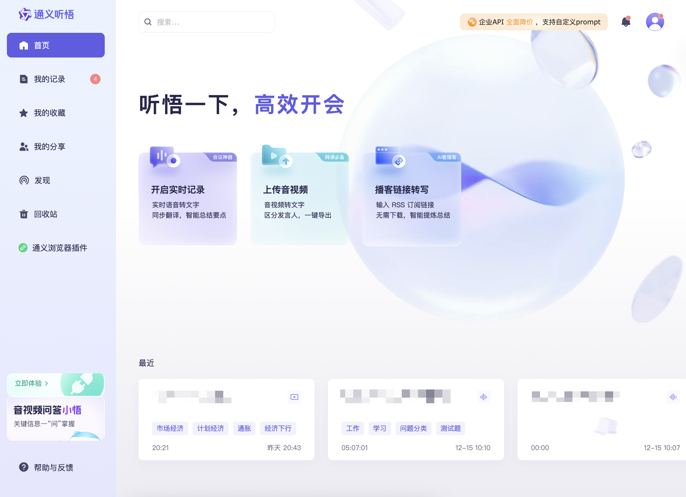 AI时代下的挣钱思路：从消费到创收的转变