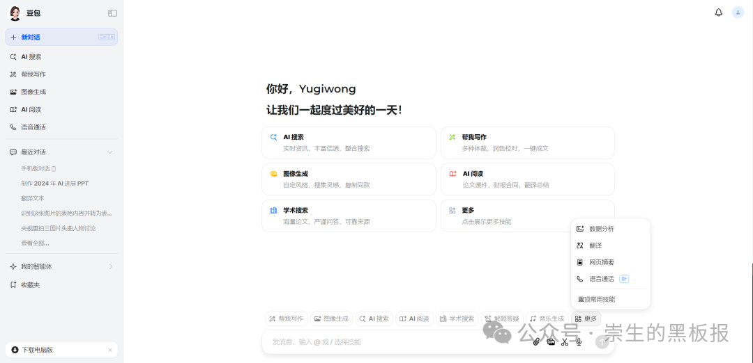 国内各大AI产品功能横向对比及使用建议（2024年12月）：文本生成、图片生成&图片处理、智能体篇更新汇总