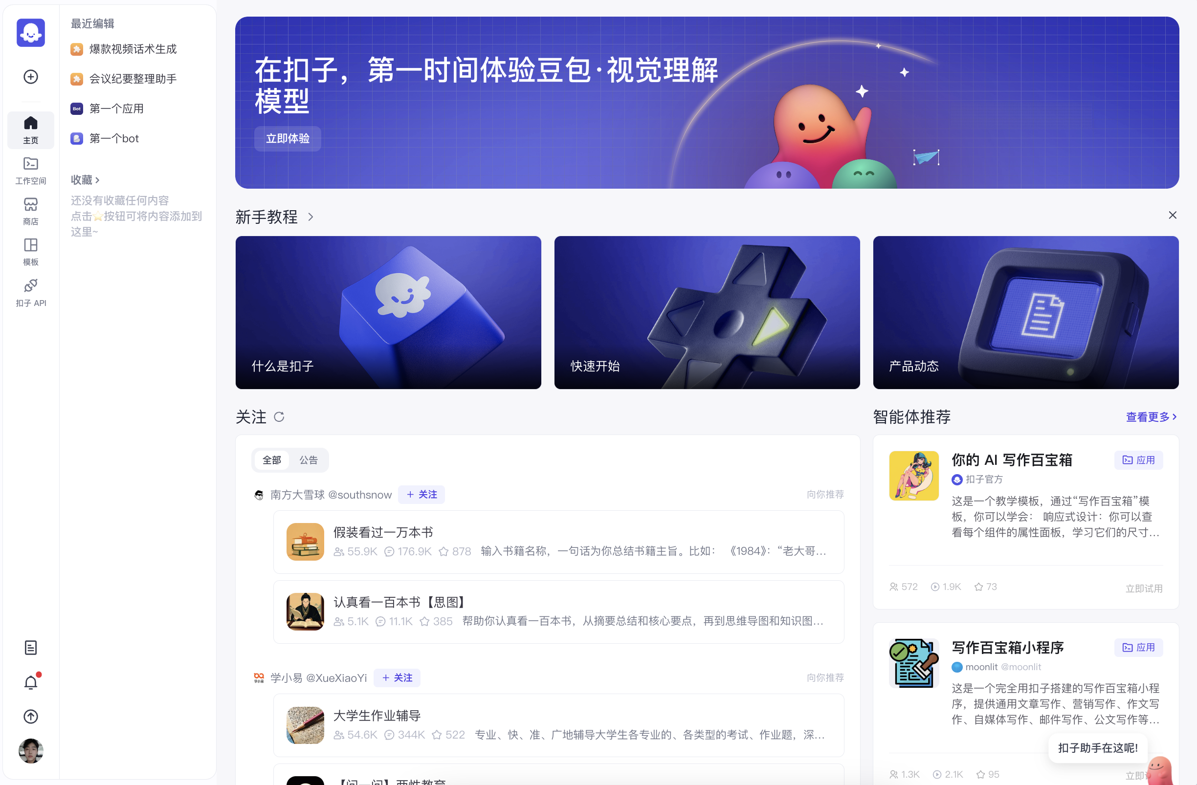 AI时代下的挣钱思路：从消费到创收的转变