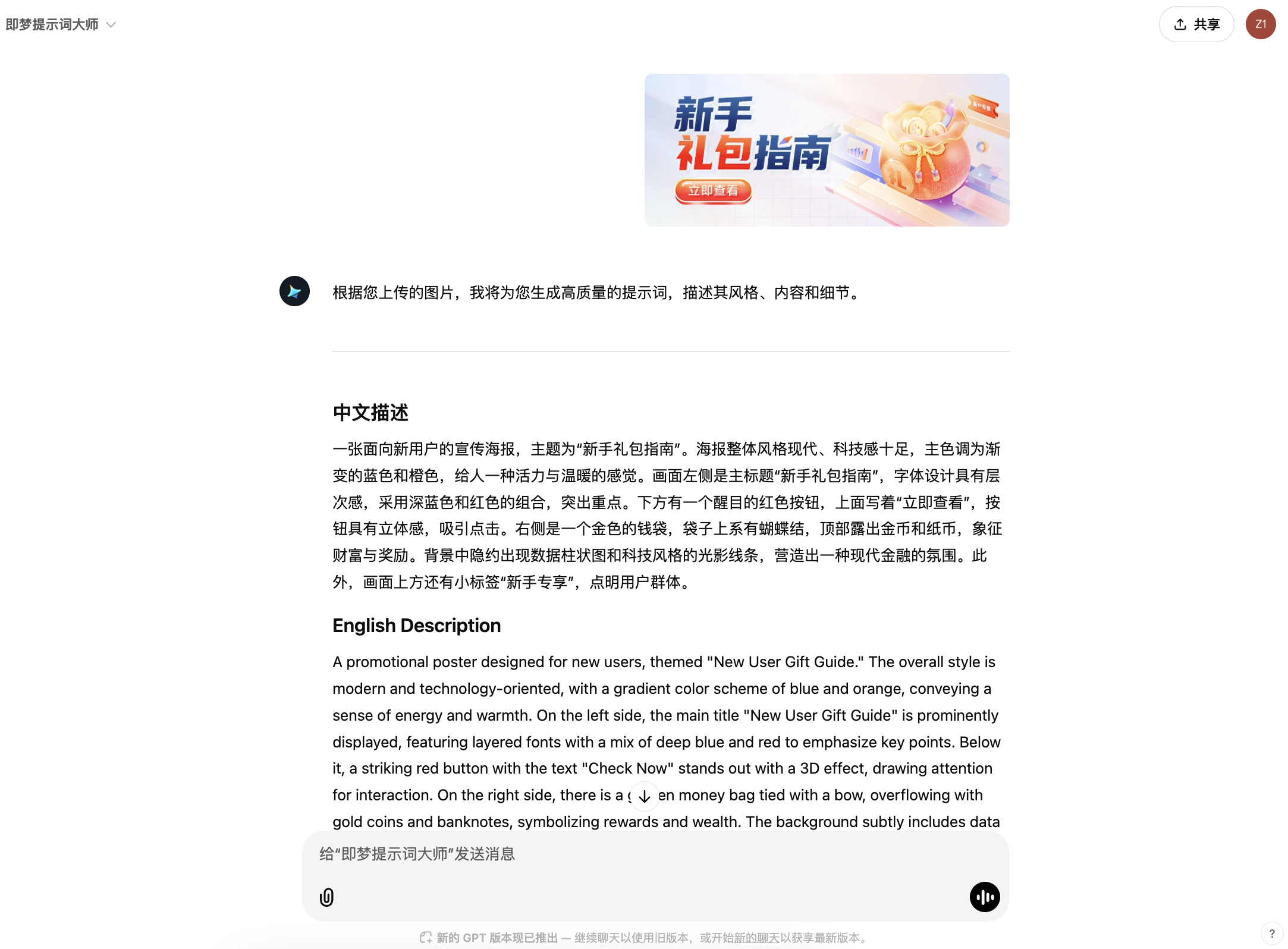 AI时代下的挣钱思路：从消费到创收的转变