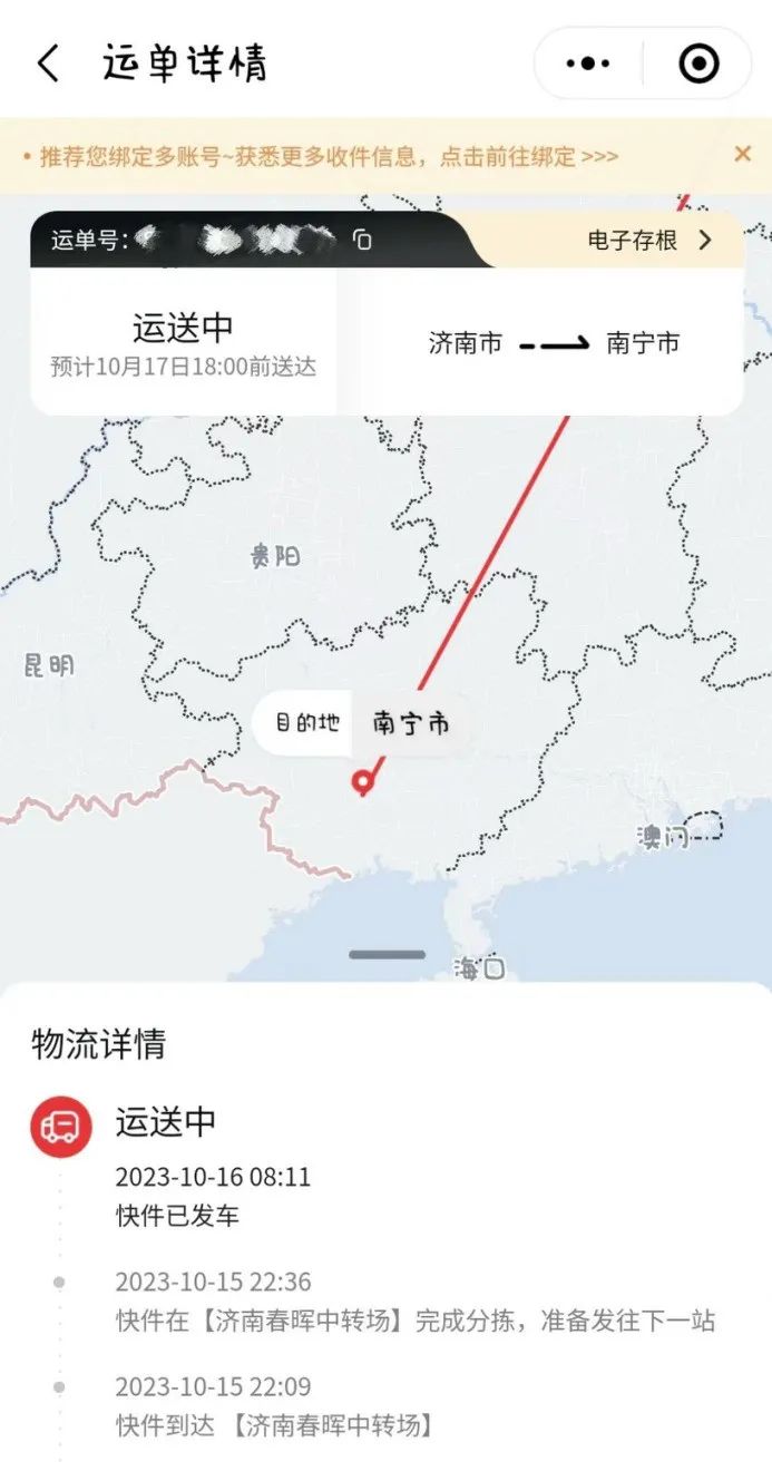 百递云C2C交易平台快递物流解决方案：查询轨迹、寄件API及交易确认凭证