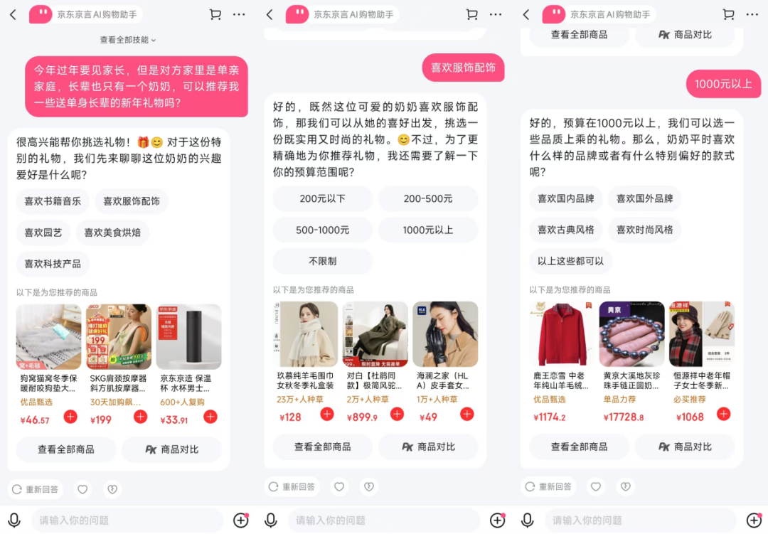 AI导购爱“答非所问”，淘天京东抖音为啥还抢着做？