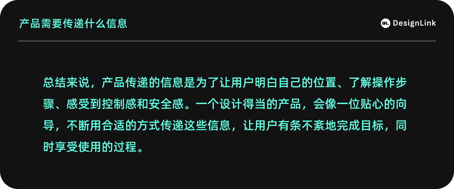 交互设计思维：用户目标与交互目标